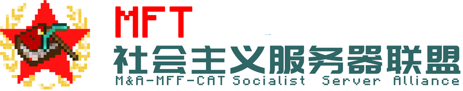 CAT共产猫服 MC服务器官网